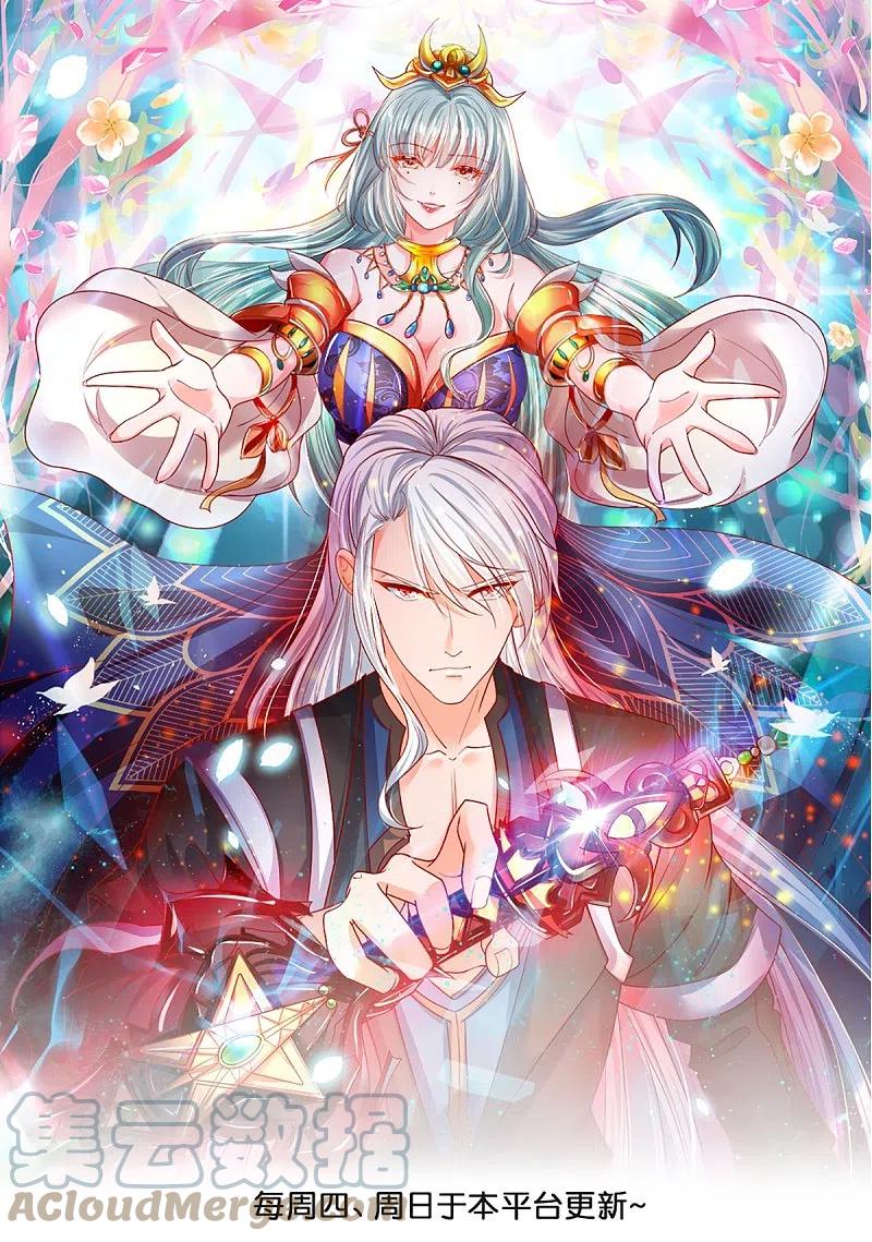 Shura Sword Sovereign Chapter 251 Gambar 2